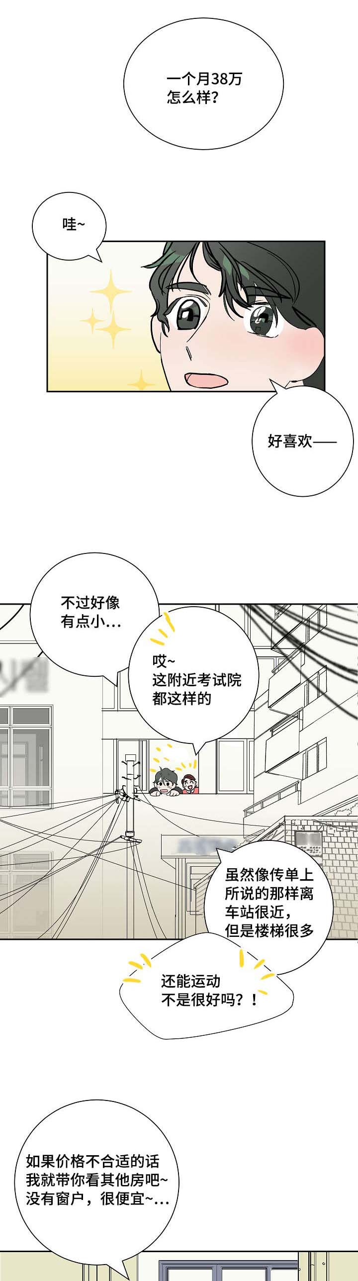 第6章：再次来电0