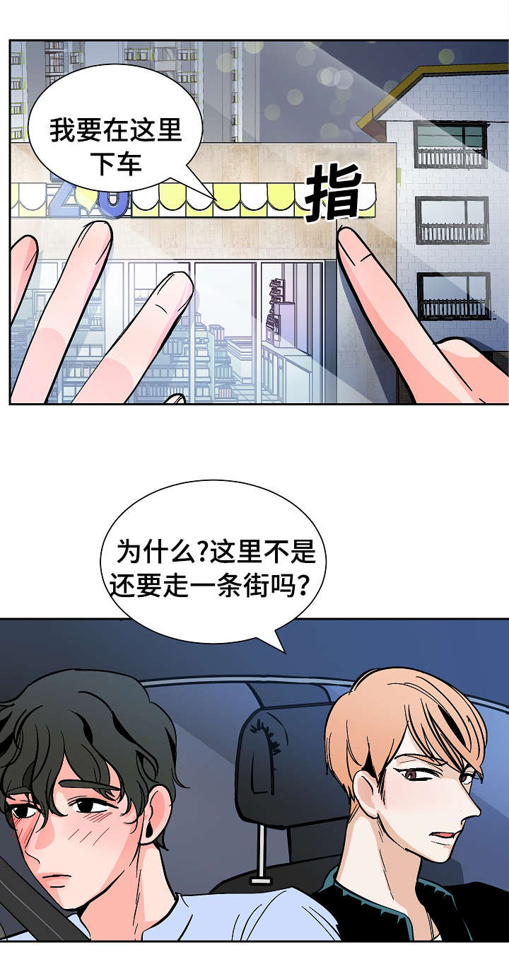 第21章：要挟9