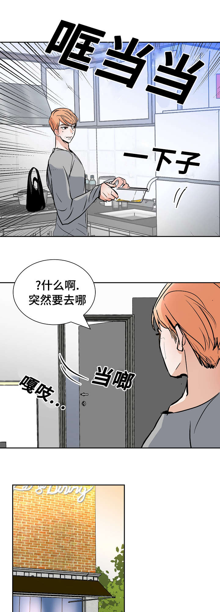 第24章：惊险1