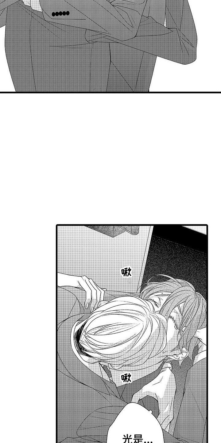 第21章：被吃掉  6