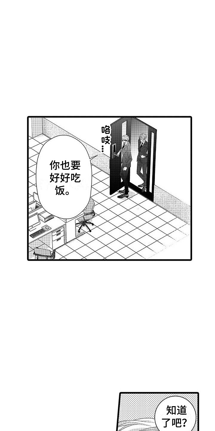 第20章：夸奖5