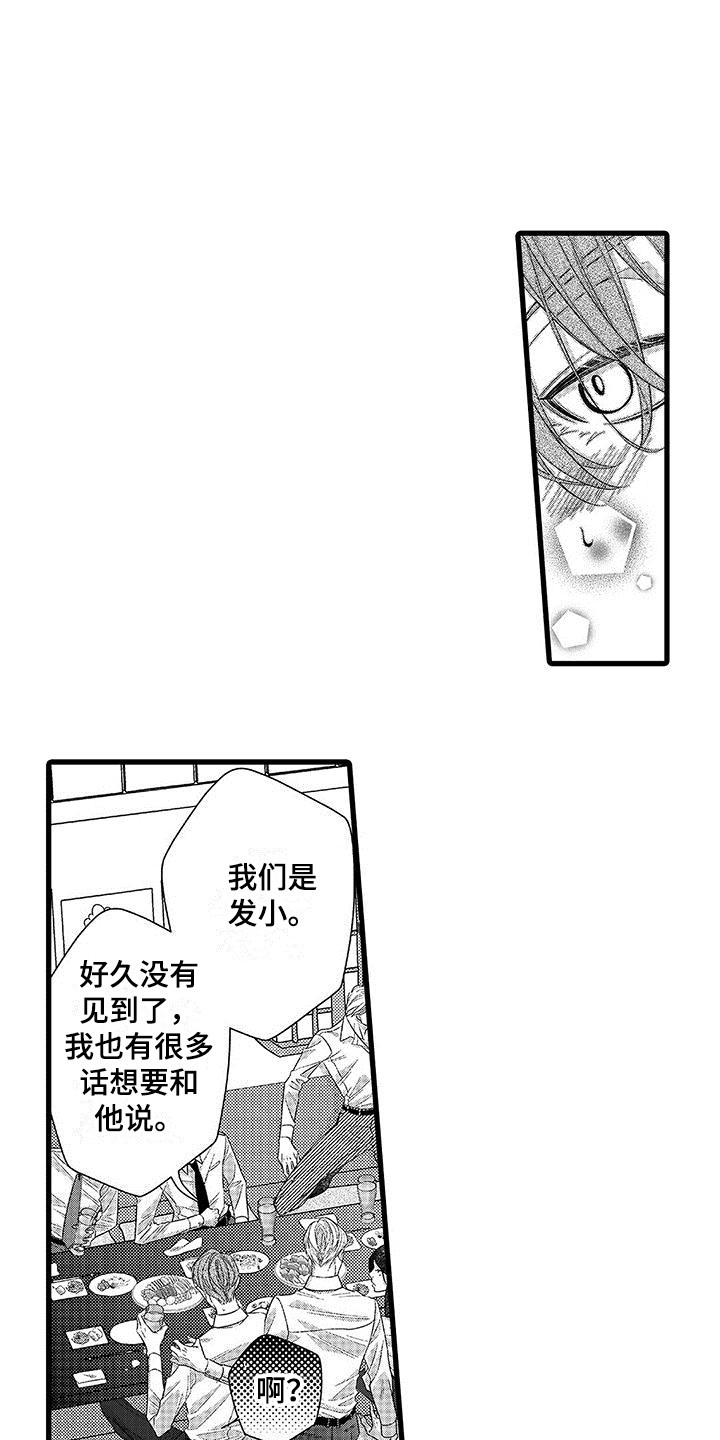 第2章：装样子6