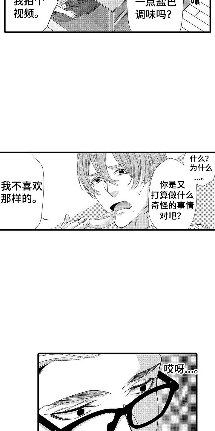 第15章：不是误会9