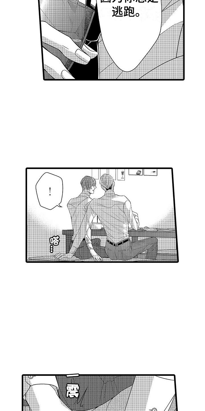 第3章：还没克服14