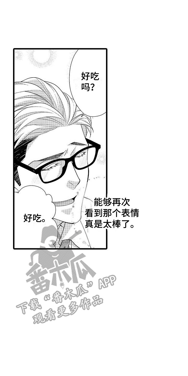 第15章：不是误会7