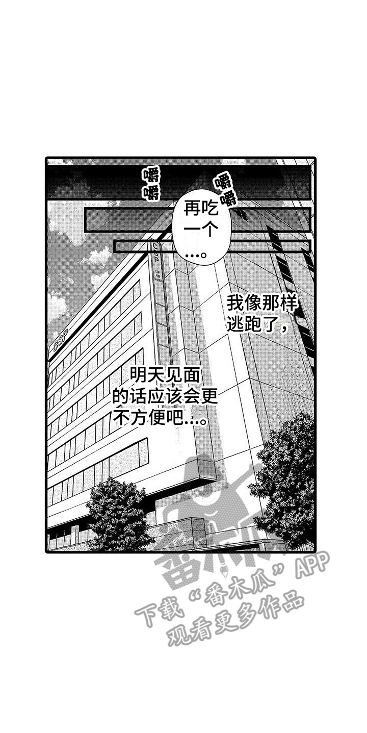 第9章：又逃开了15