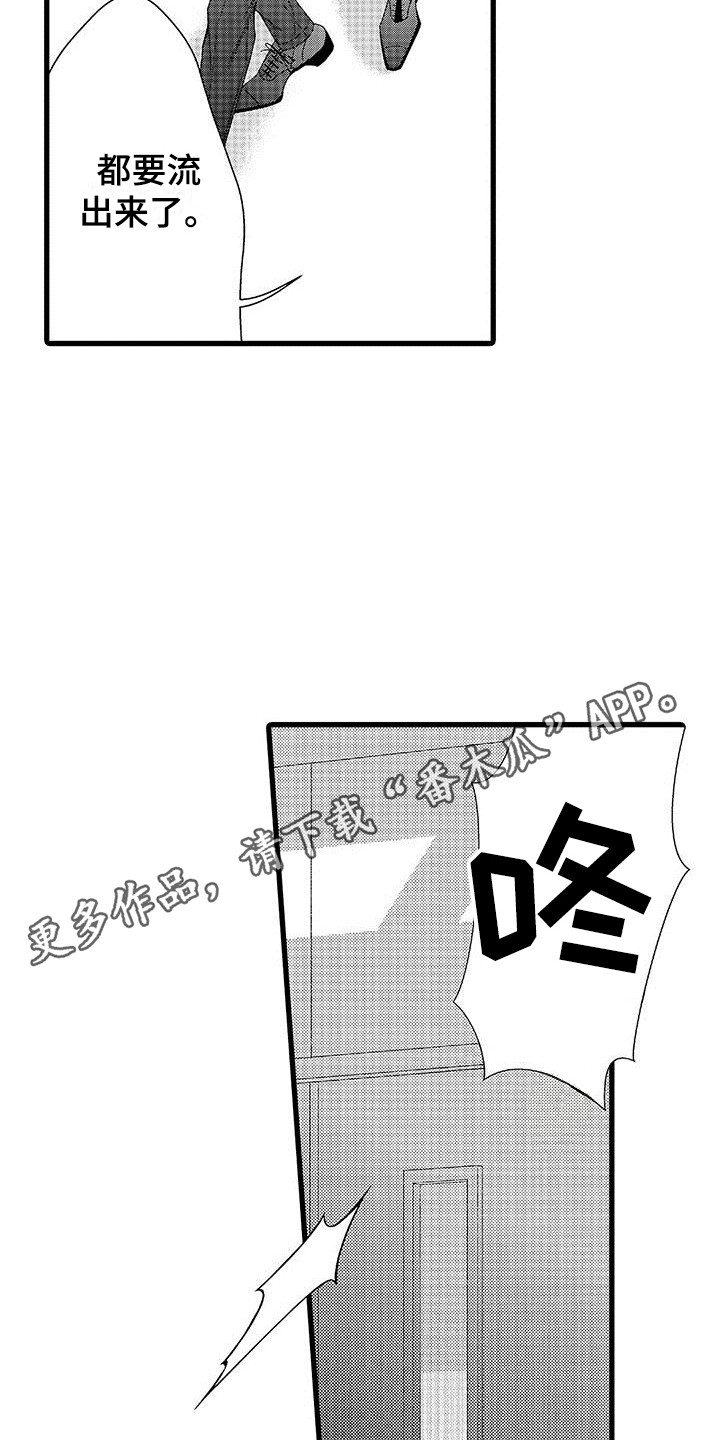 第18章：很难忍  4