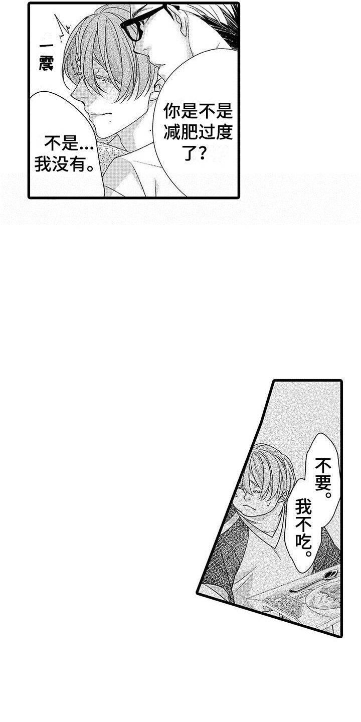 第16章：喜欢饲养  14