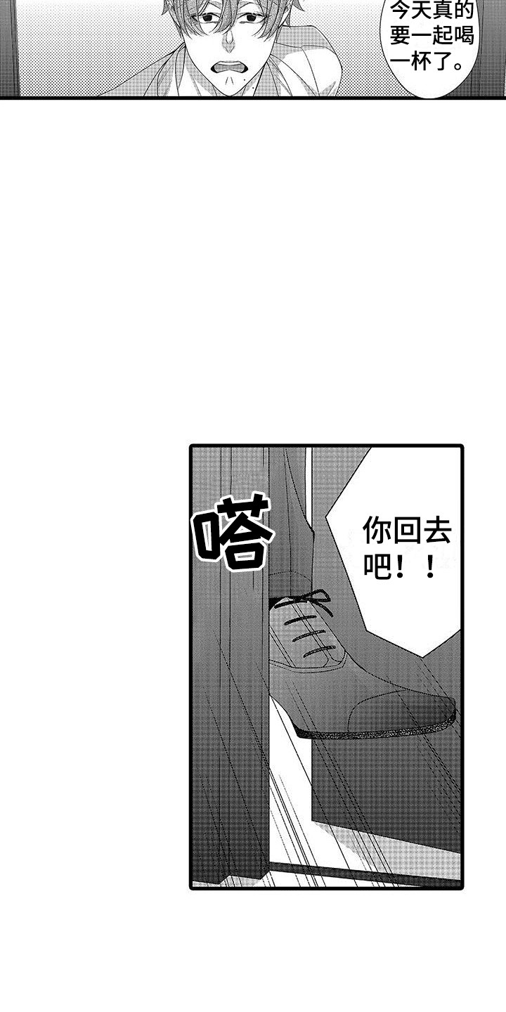 第10章：一起吃8