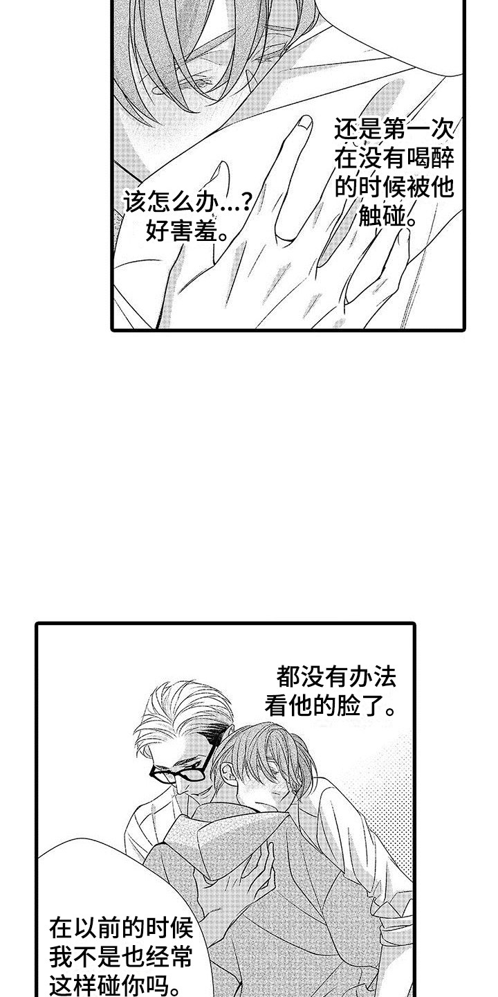 第16章：喜欢饲养  12