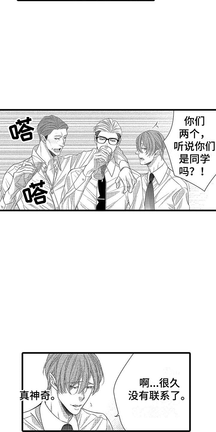 第3章：还没克服8