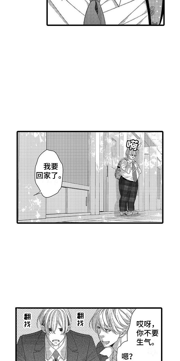 第1章：胖子15