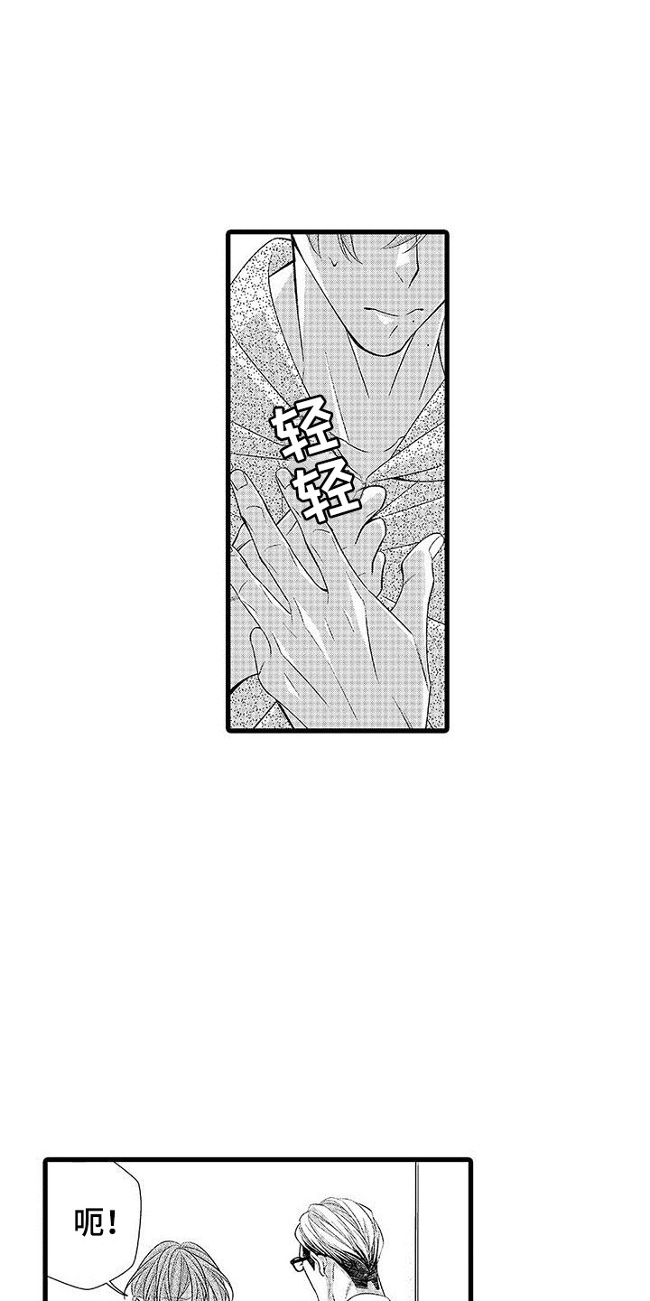 第16章：喜欢饲养  0