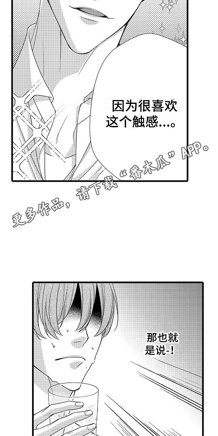 第12章：情绪起伏  10