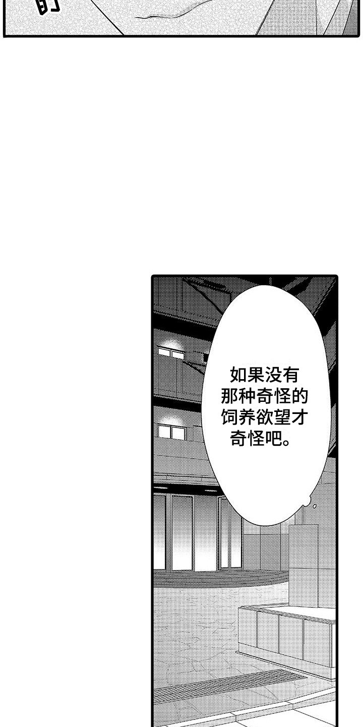 第20章：夸奖14