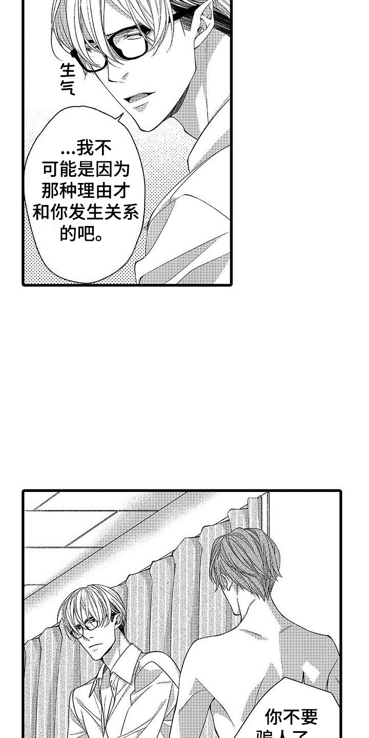 第6章：苦恼3