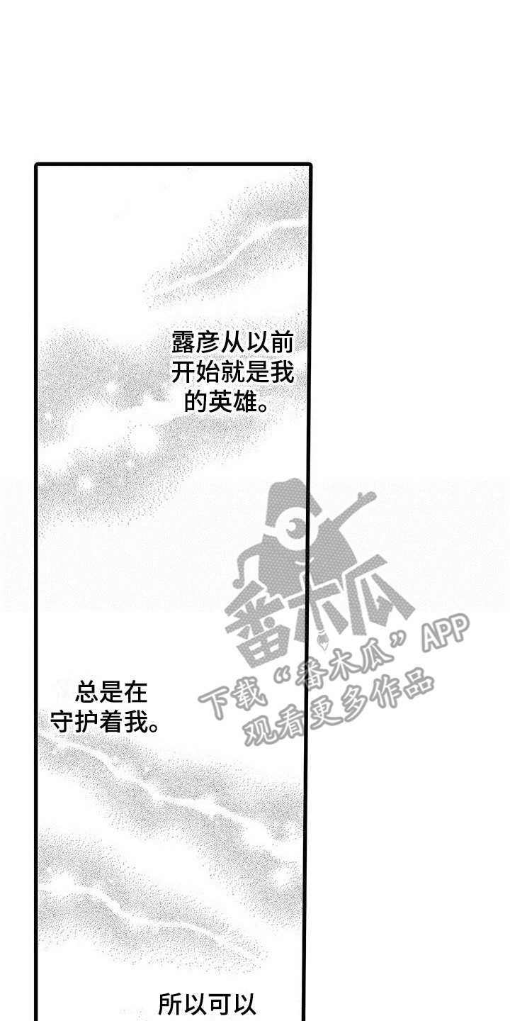 第19章：非常放心  13