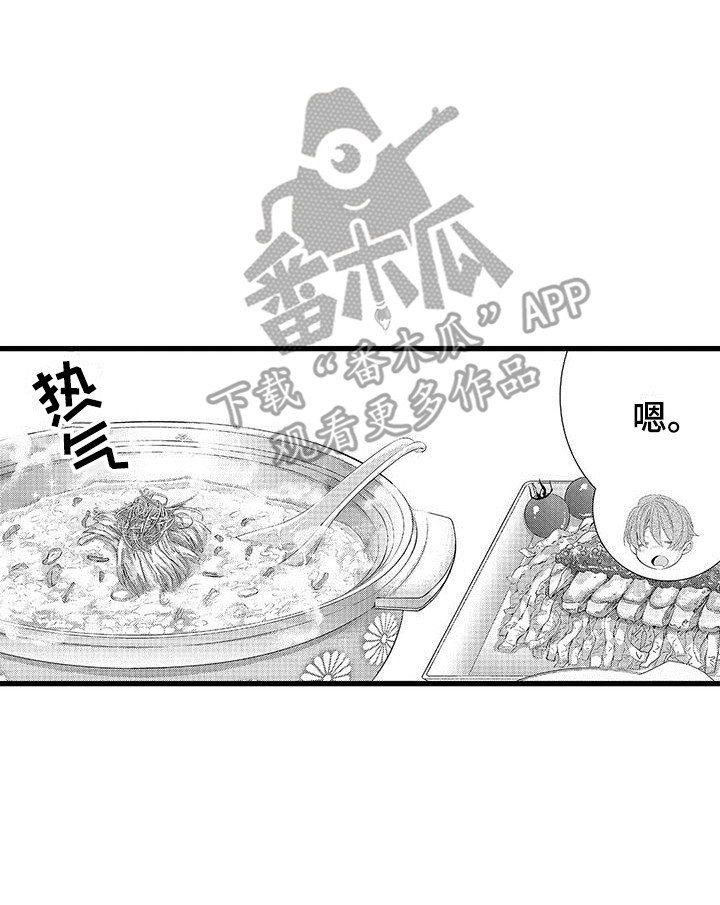 第14章：帮忙做饭17