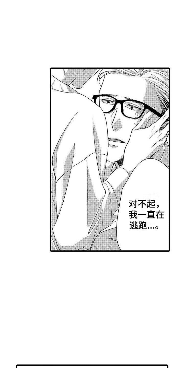 第11章：感到混乱  5