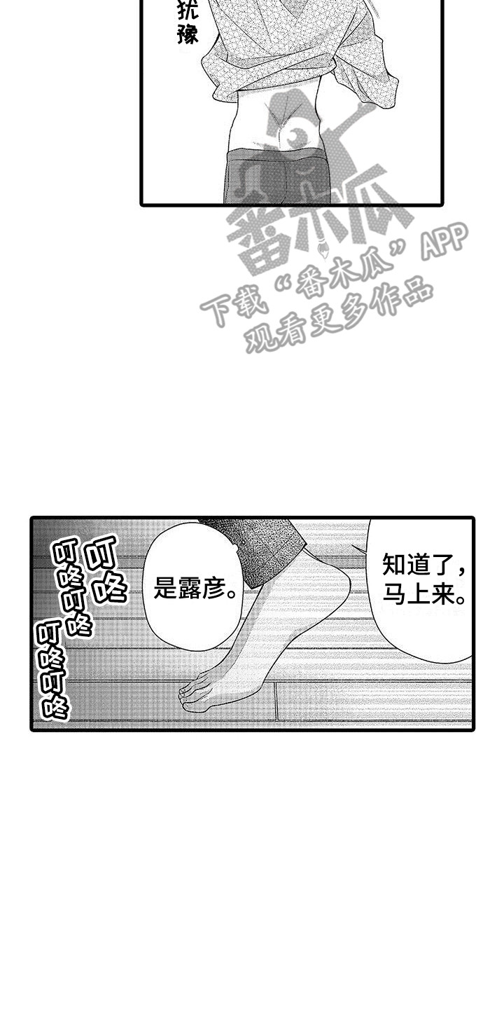 第13章：饿昏了16