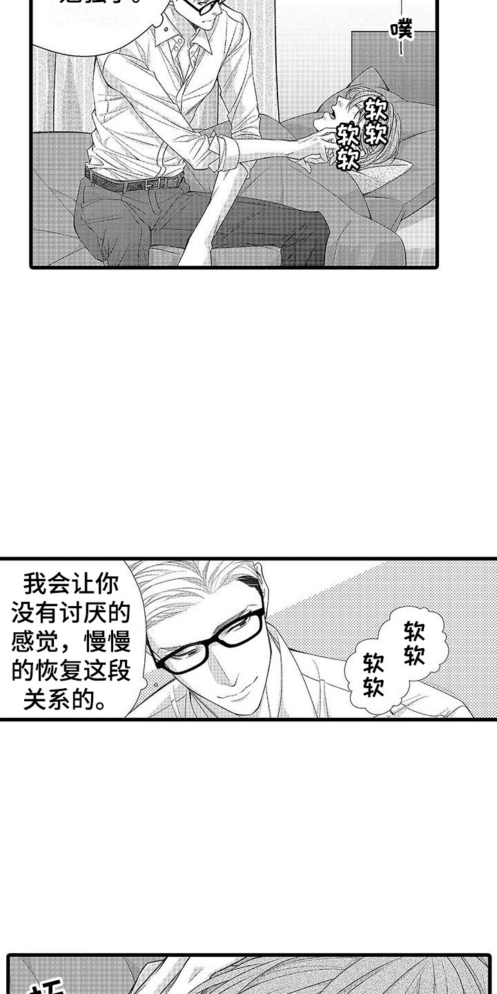 第14章：帮忙做饭13