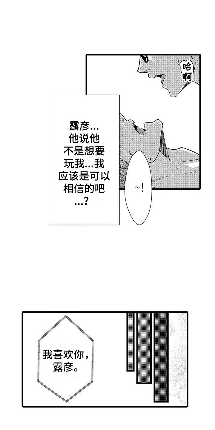第12章：情绪起伏  2