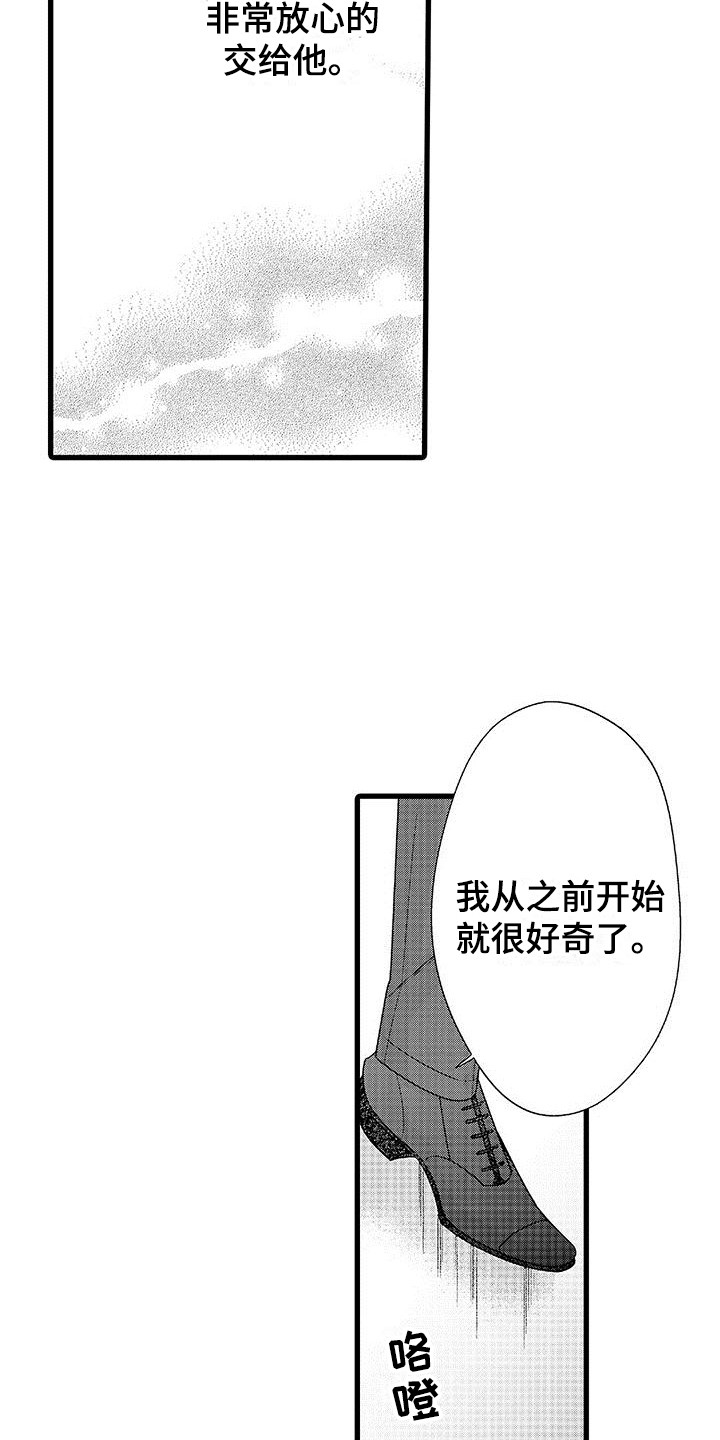 第19章：非常放心  14