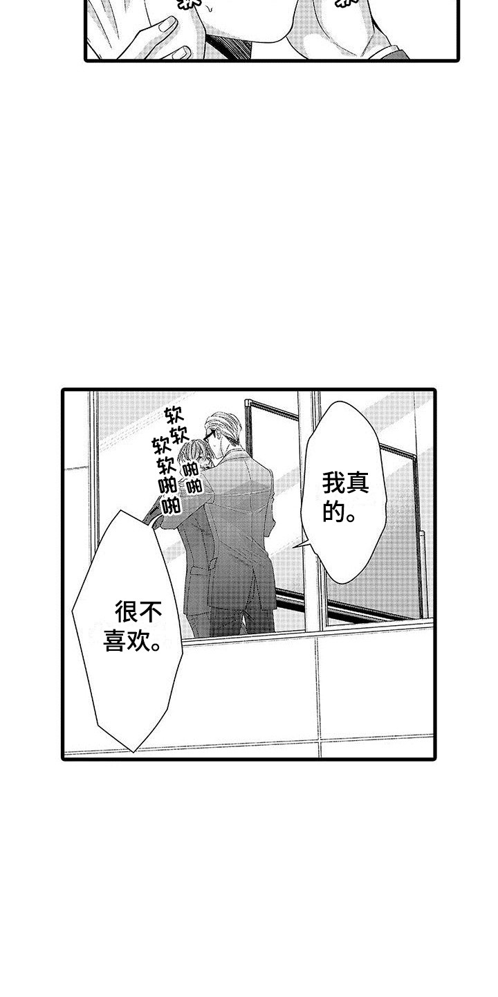 第18章：很难忍  15