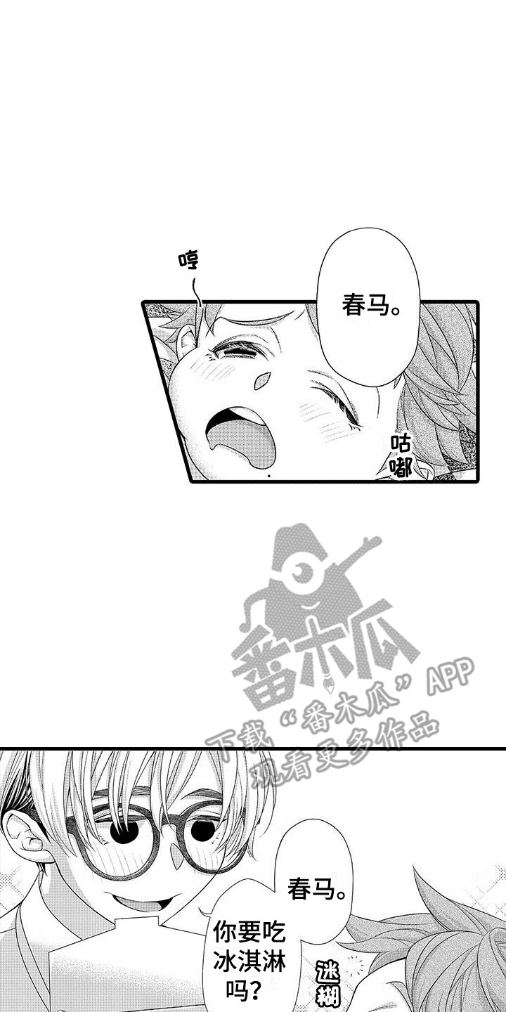 第17章：心情奇怪  7