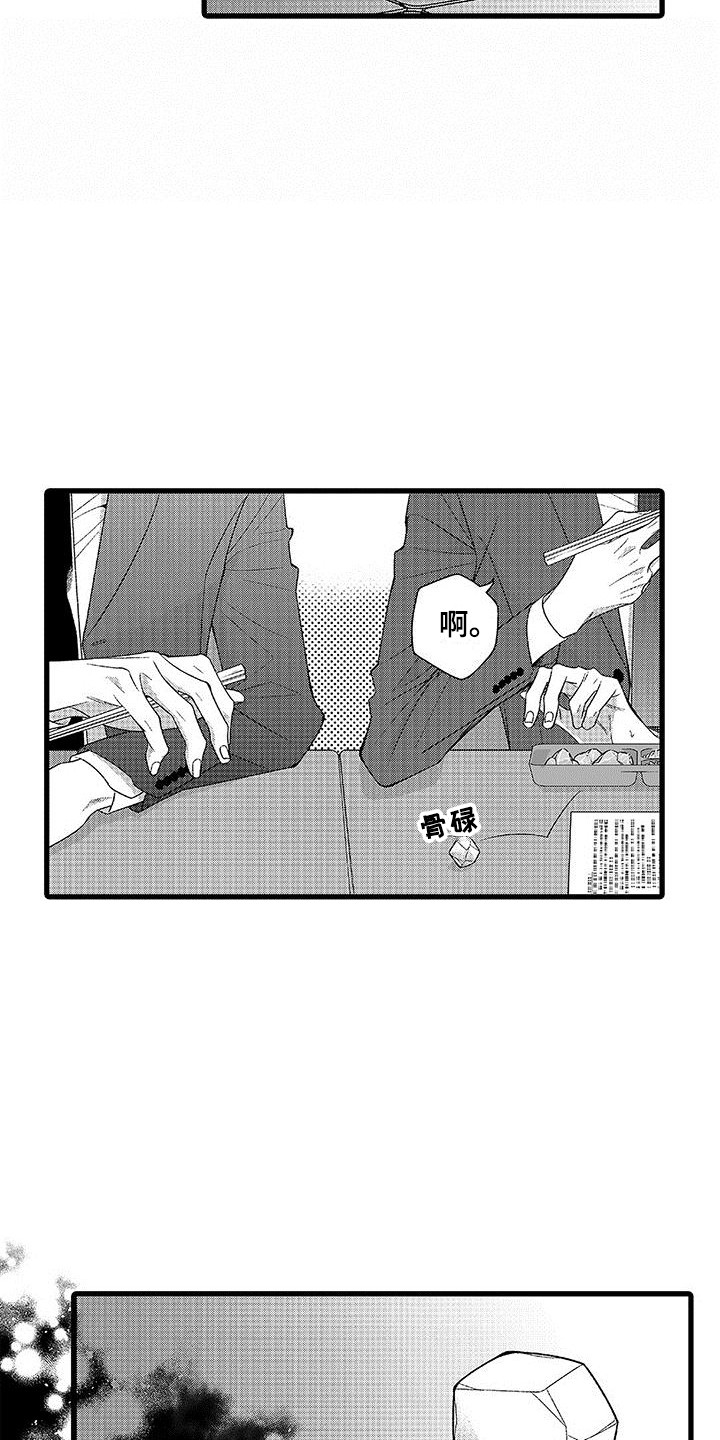第1章：胖子5