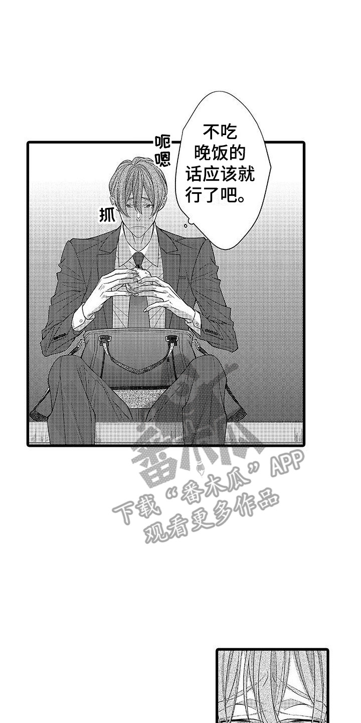 第8章：彼此的关系  0