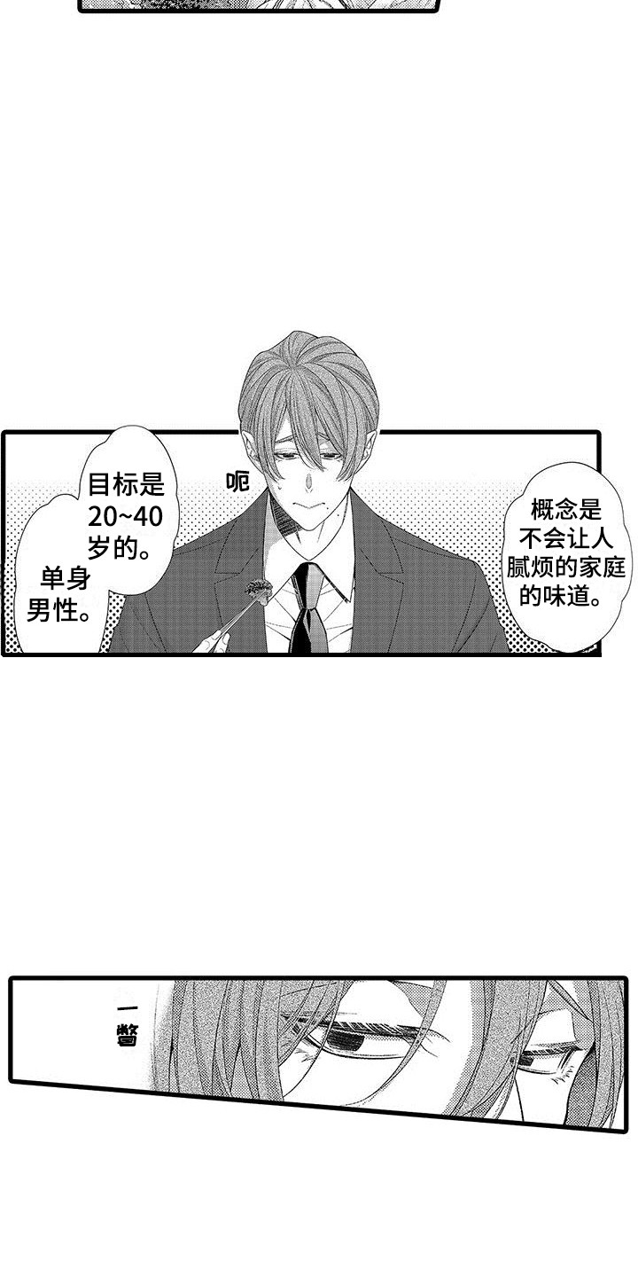第1章：胖子1