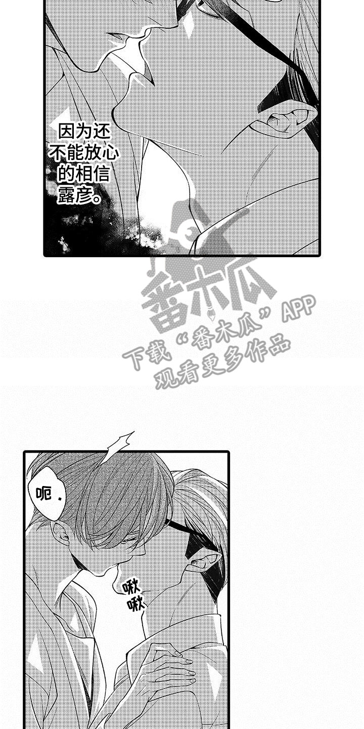 第11章：感到混乱  7