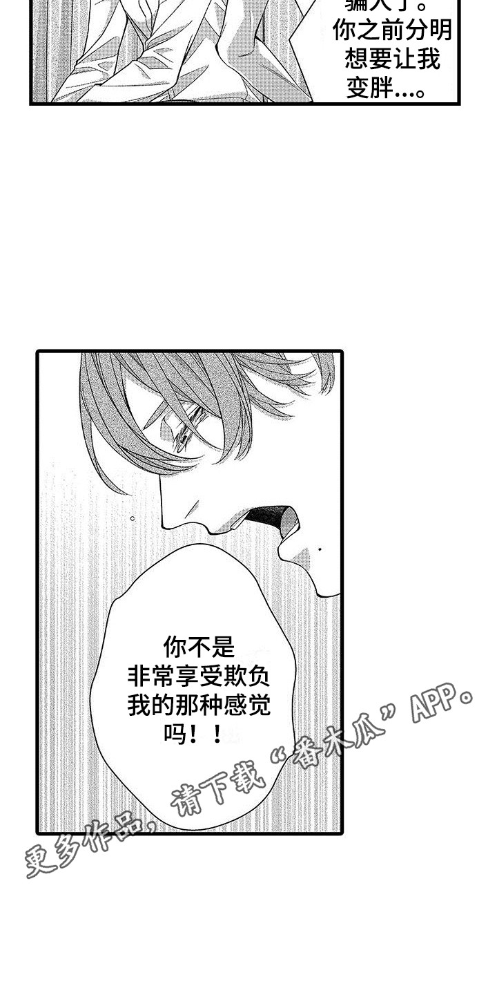 第6章：苦恼4