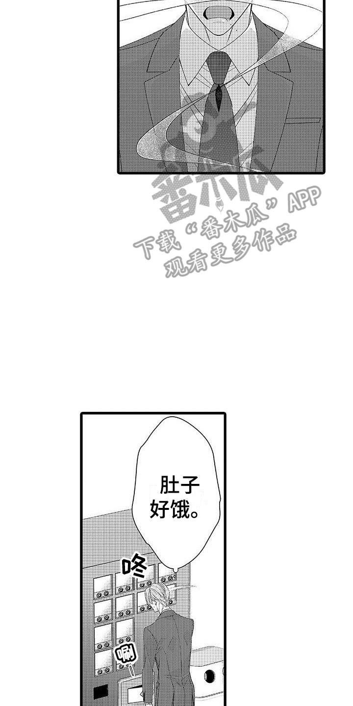 第13章：饿昏了1