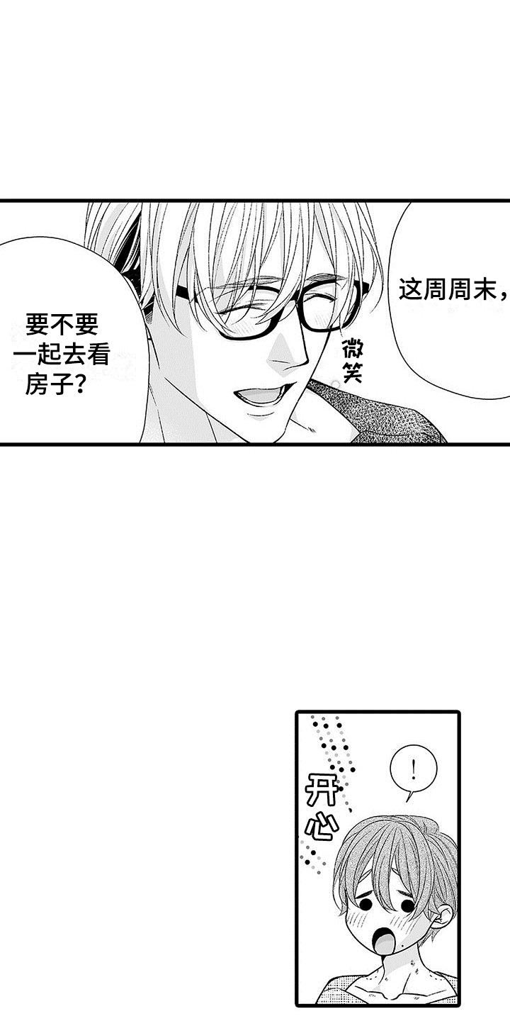 第22章： 做决定 15
