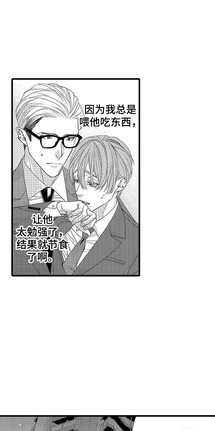 第13章：饿昏了11