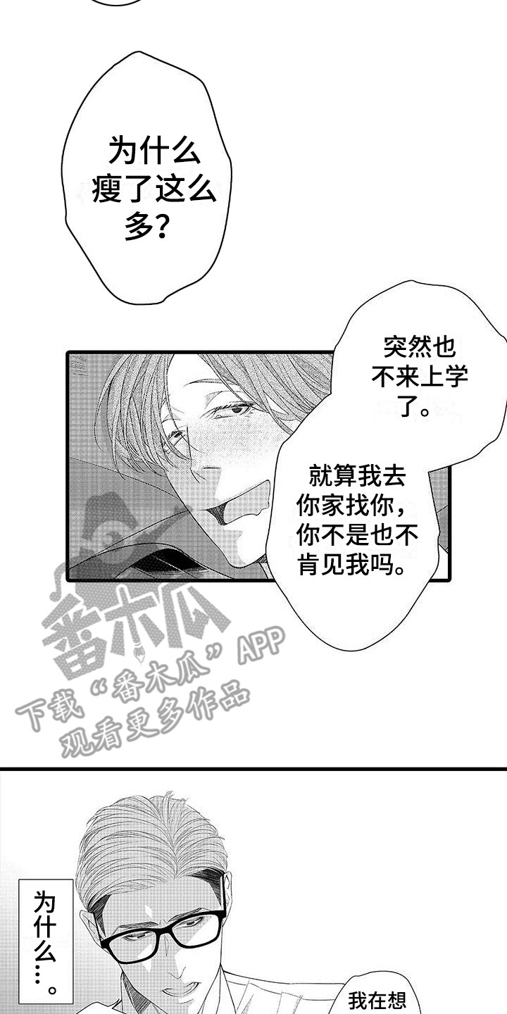 第4章：喝醉了13