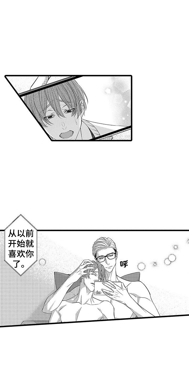 第12章：情绪起伏  3