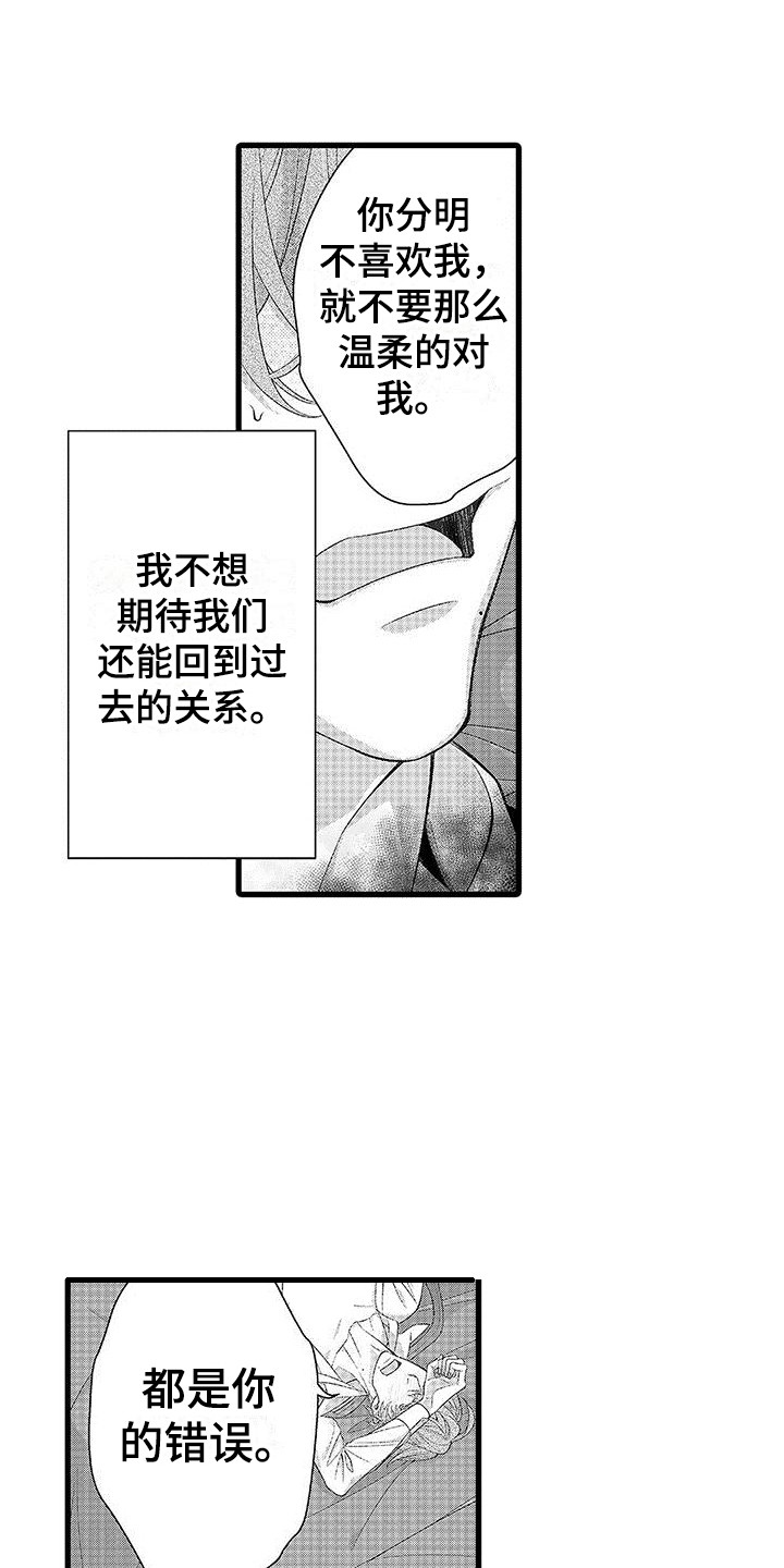 第4章：喝醉了15