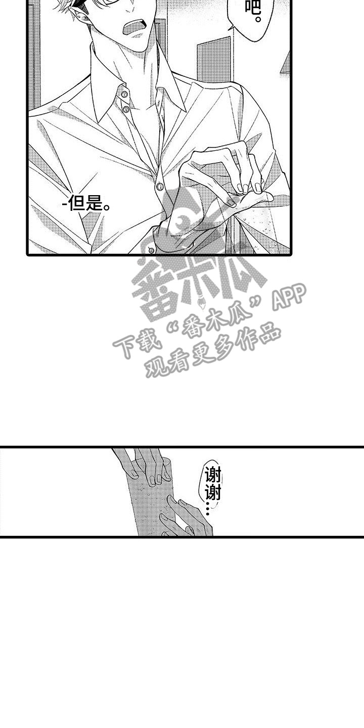 第6章：苦恼1