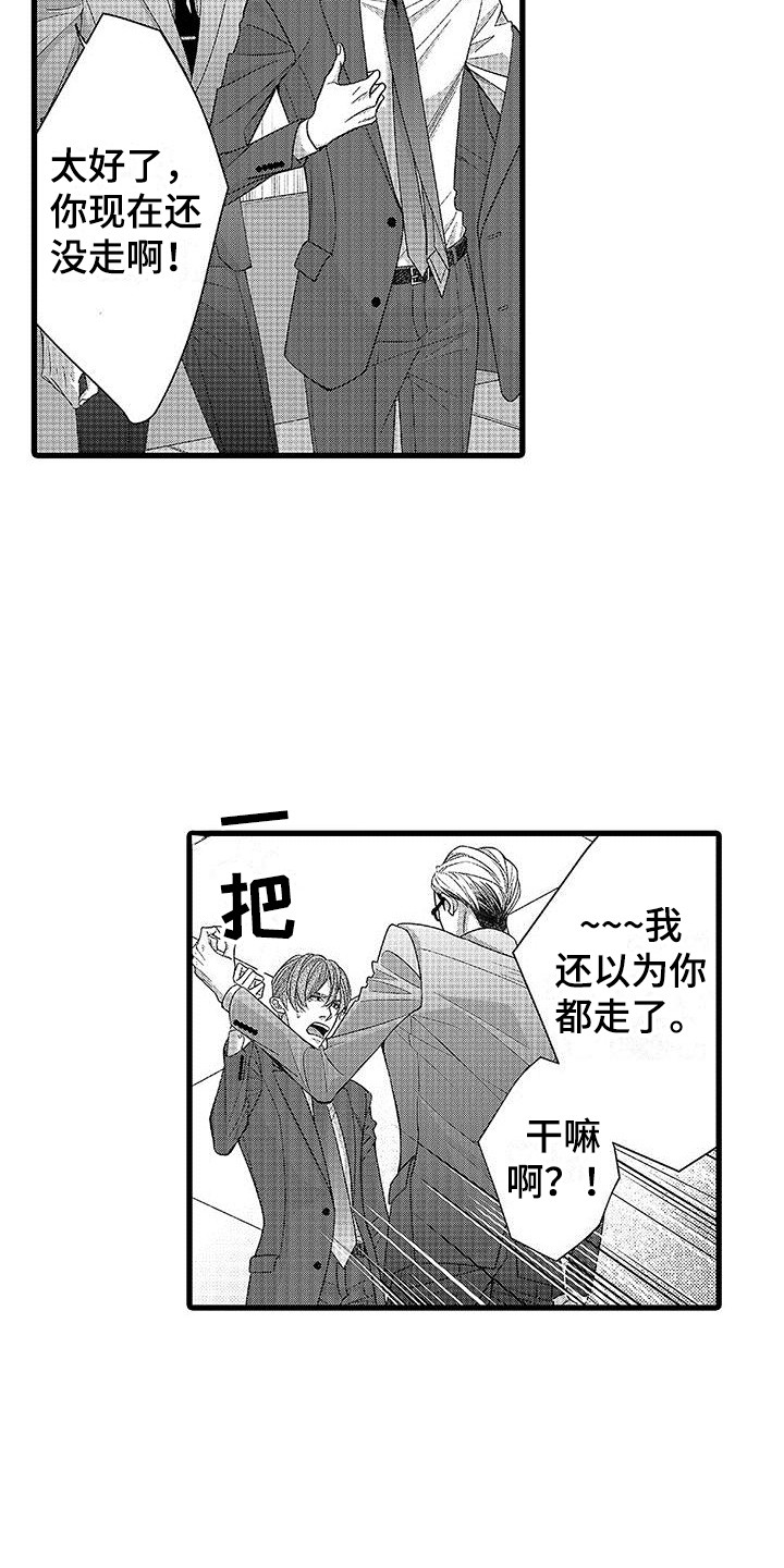 第6章：苦恼18