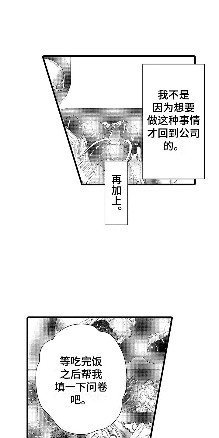 第1章：胖子0