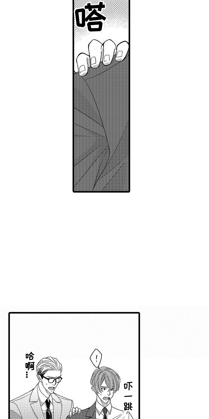 第6章：苦恼17