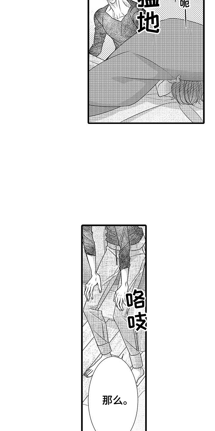 第22章： 做决定 5