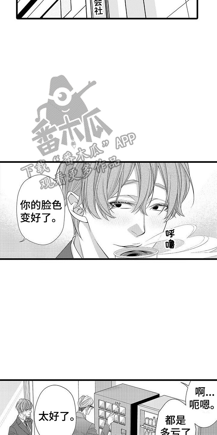 第17章：心情奇怪  13