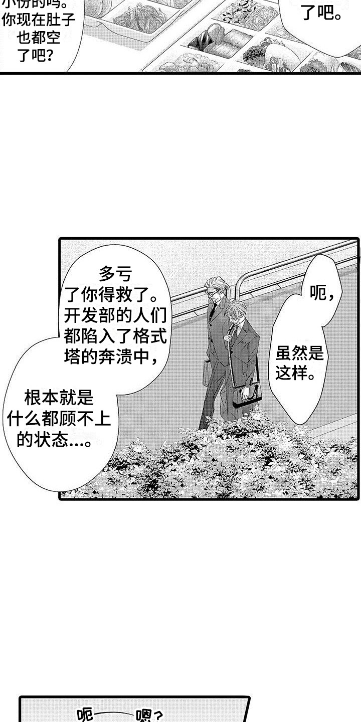 第20章：夸奖9
