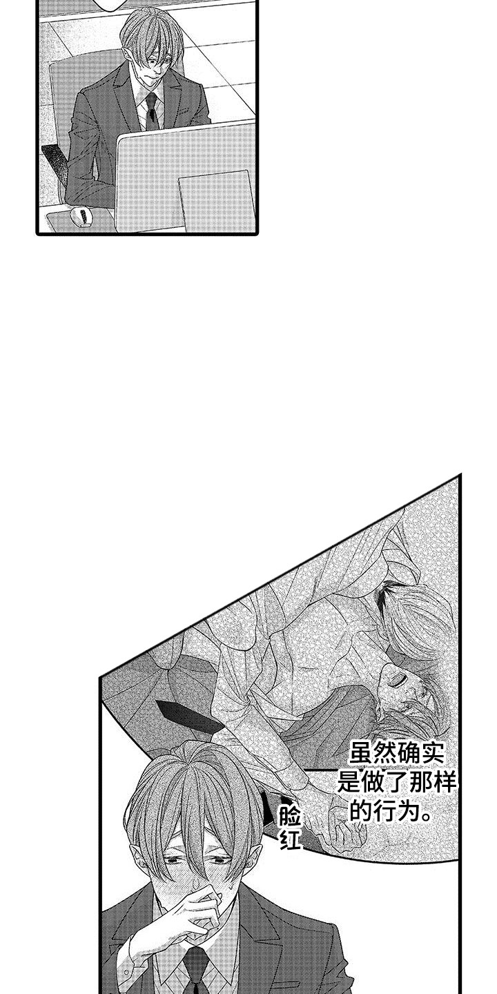 第8章：彼此的关系  14