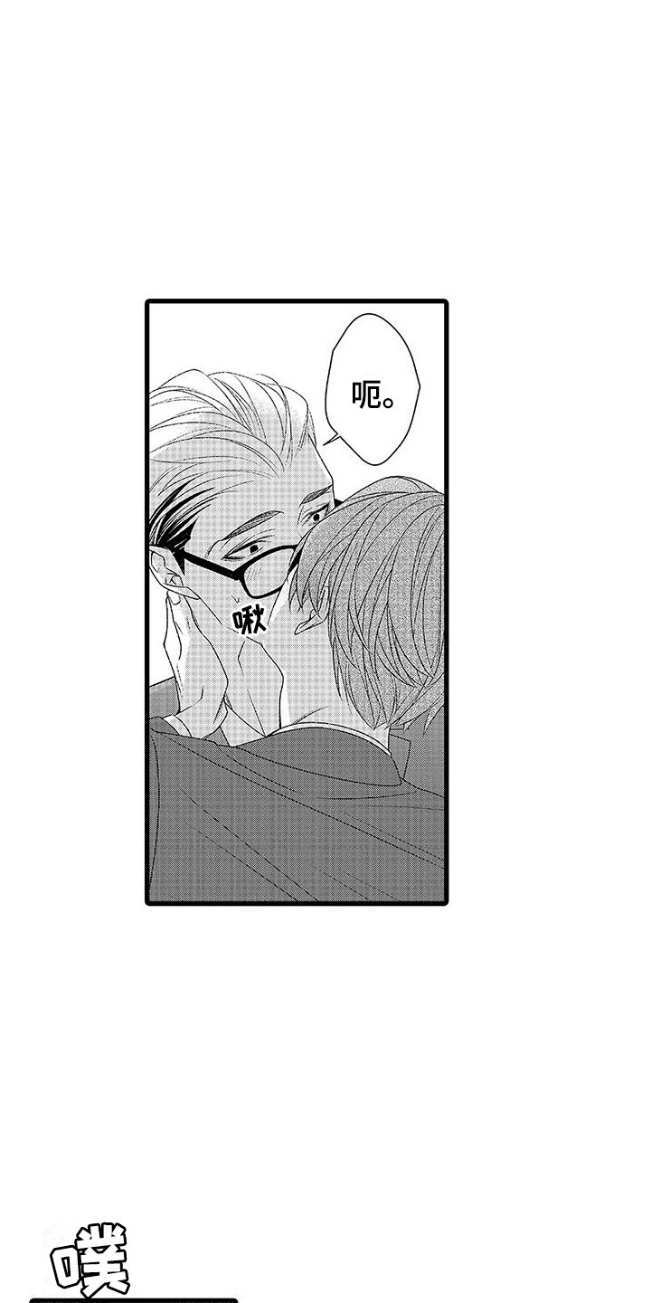第21章：被吃掉  2