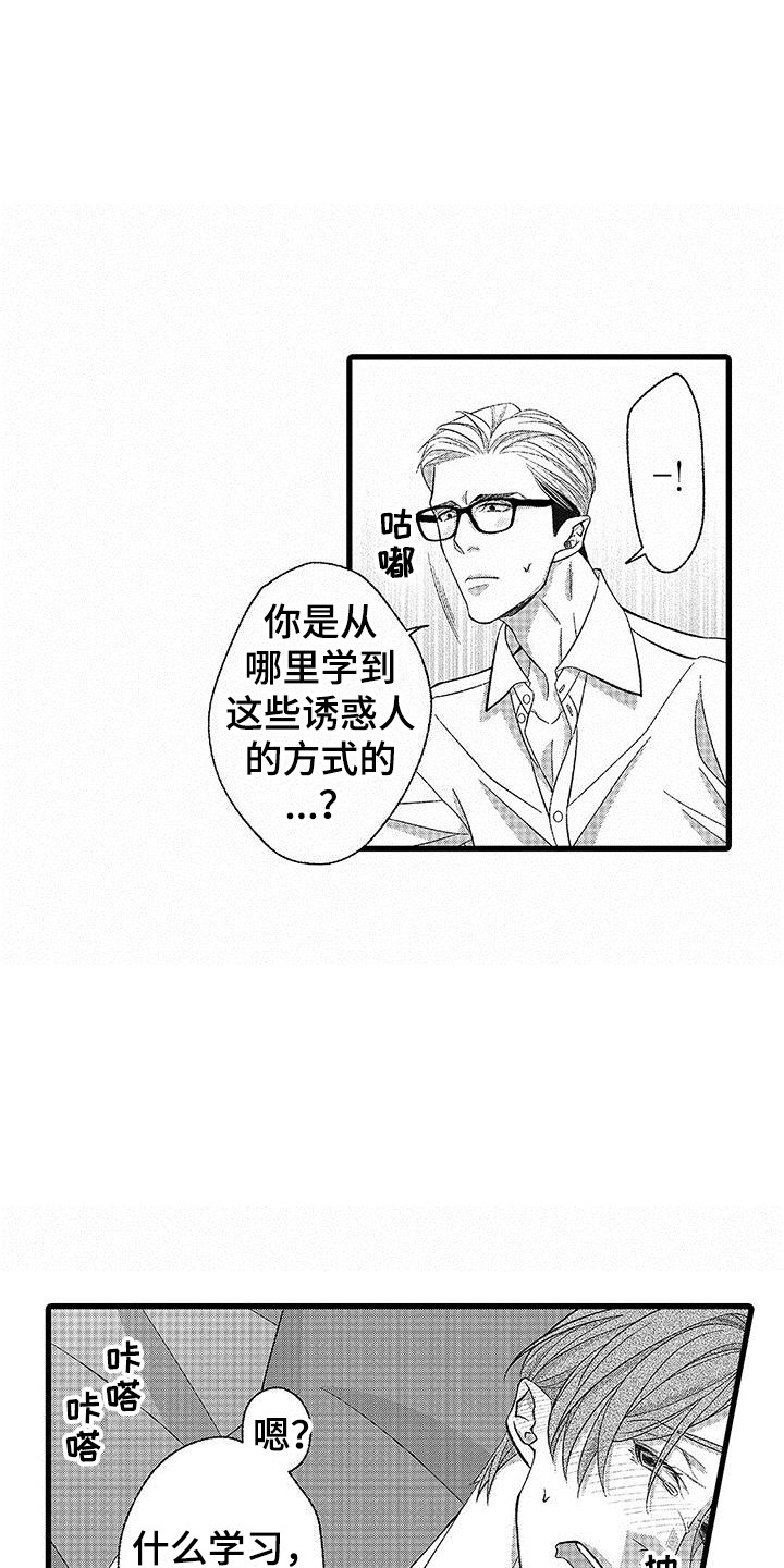 第12章：情绪起伏  0